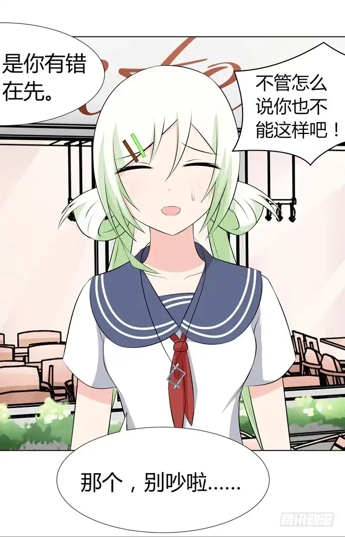 《再世为妖》那边发生了什么事 第34页