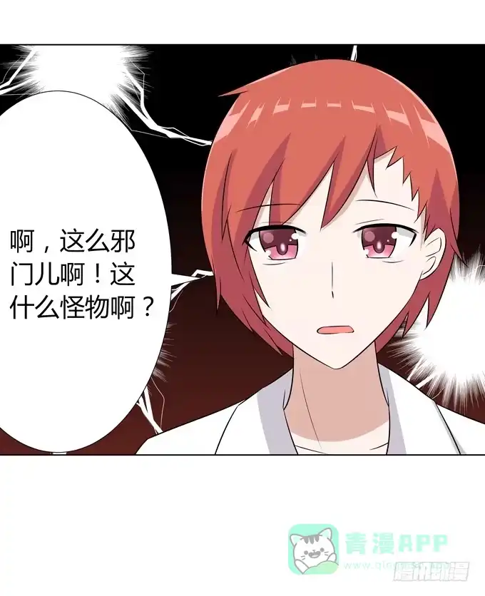 《再世为妖》怪物 第31页
