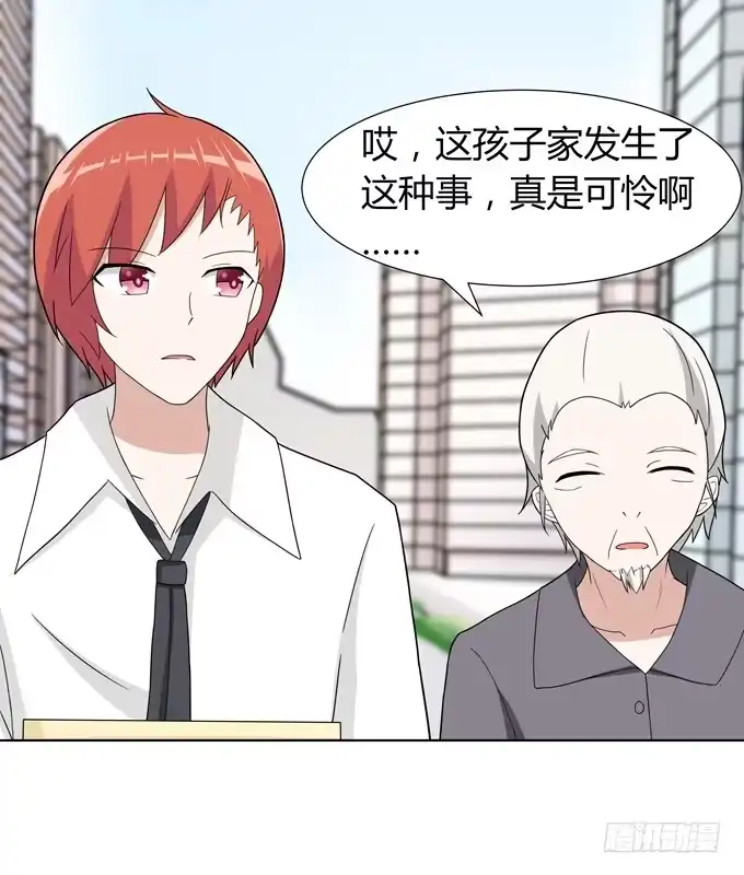 《再世为妖》怪物 第20页