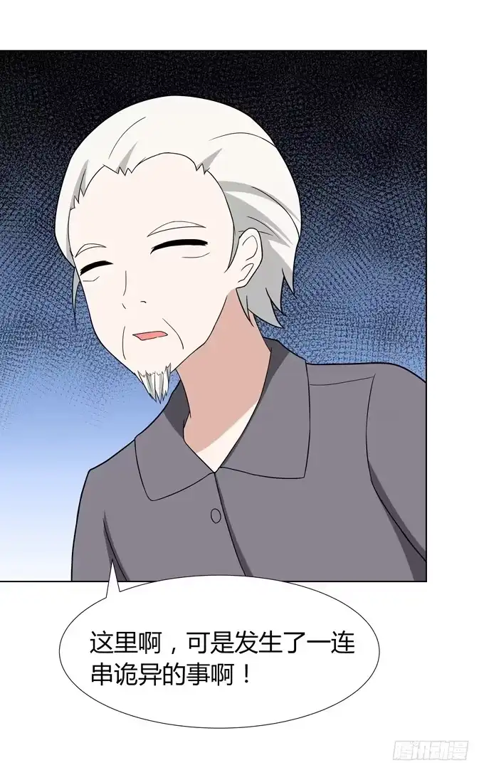 《再世为妖》怪物 第22页