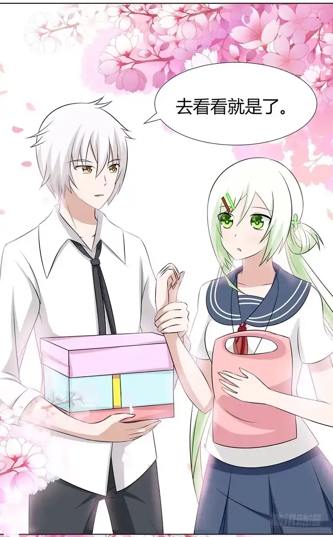 《再世为妖》怪物 第9页