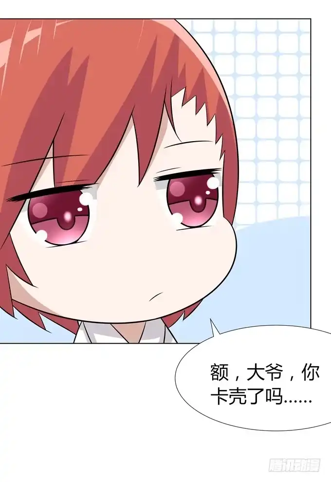 《再世为妖》怪物 第24页
