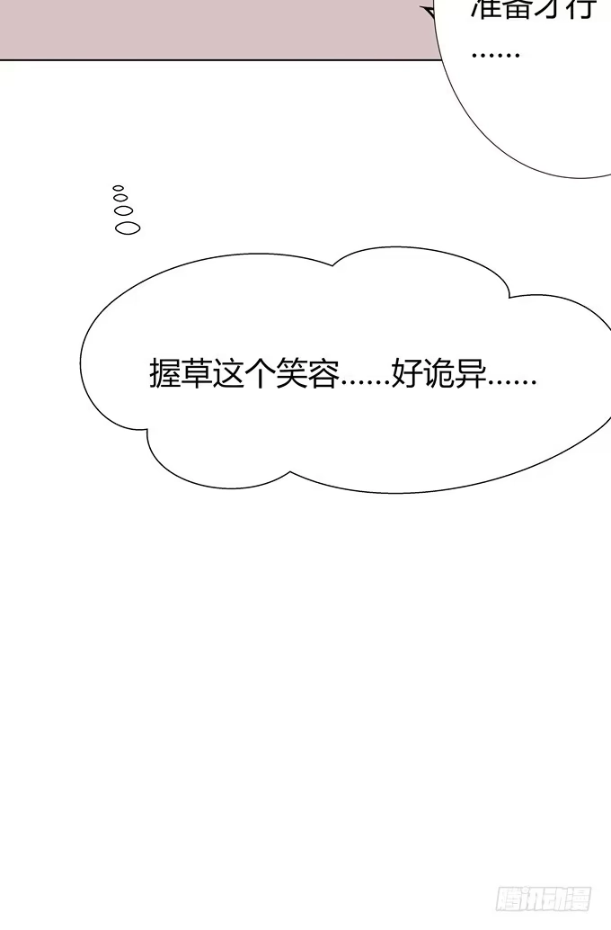 《再世为妖》怪物 第44页