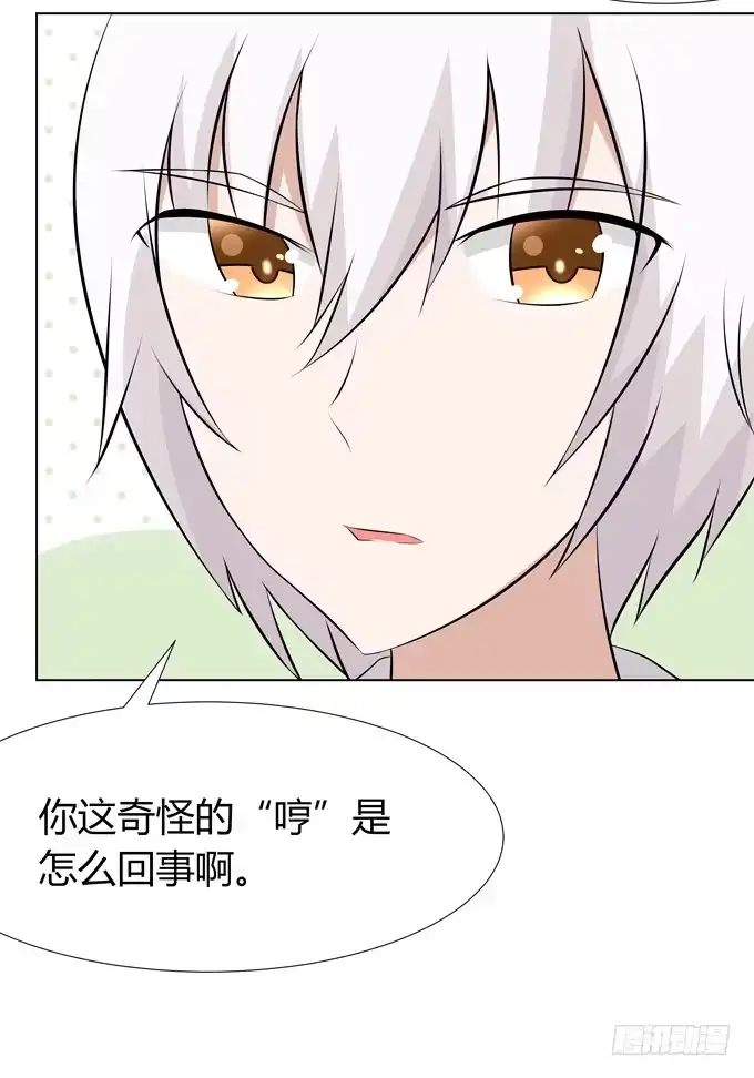 《再世为妖》怪物 第12页