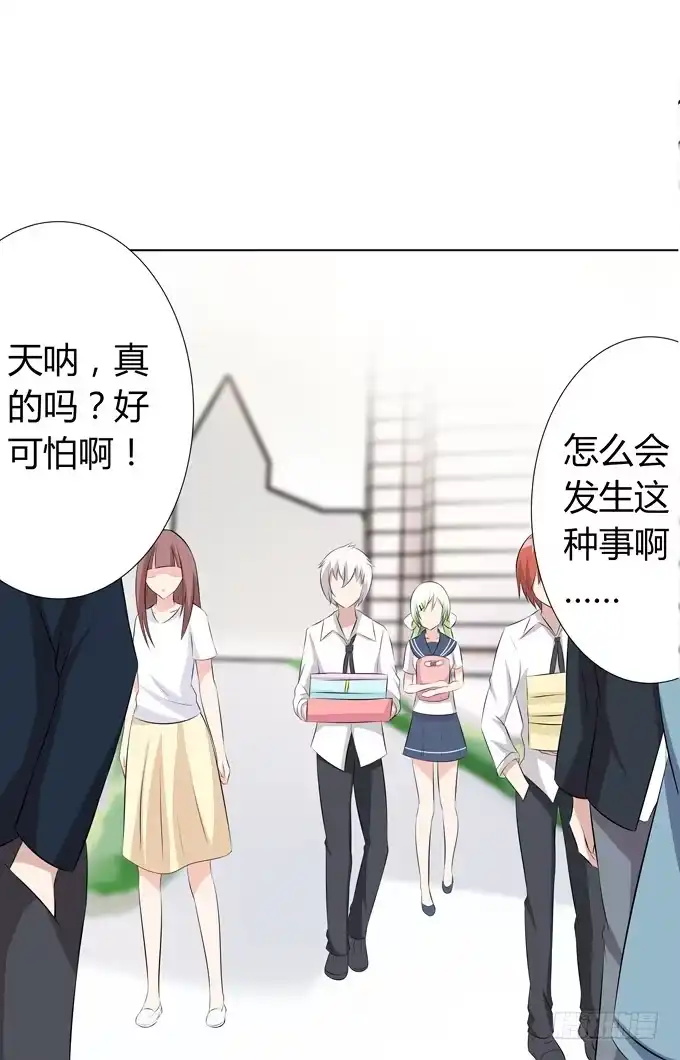 《再世为妖》怪物 第14页