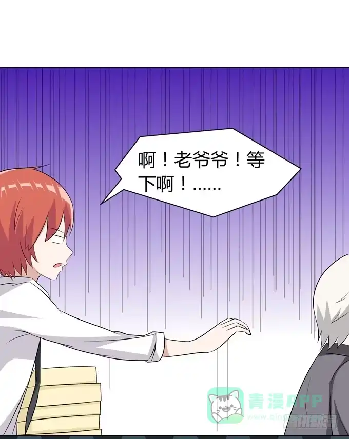 《再世为妖》怪物 第26页