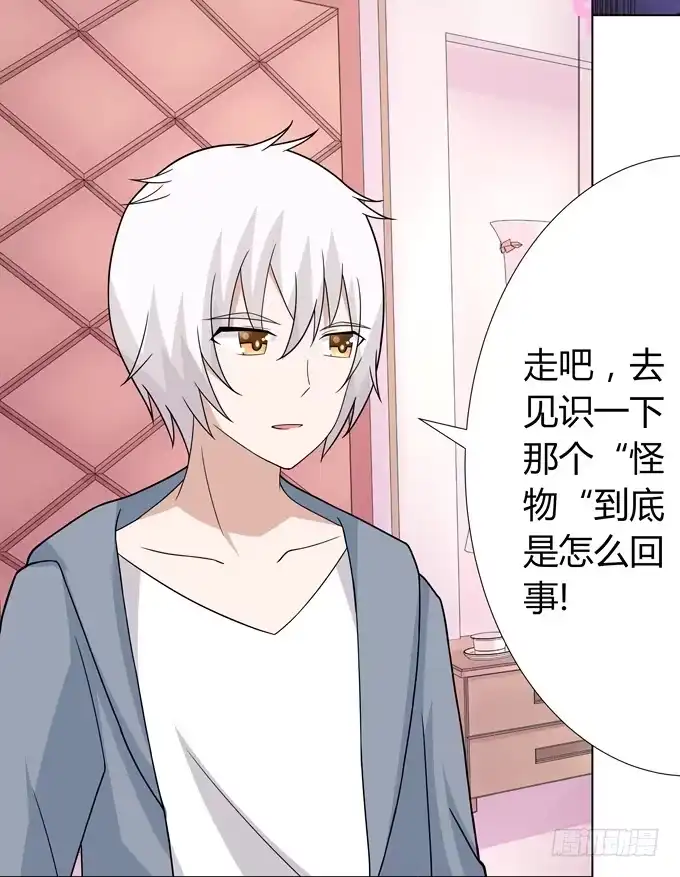 《再世为妖》怪物 第40页