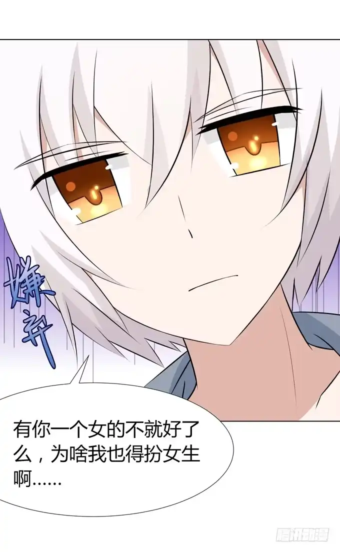 《再世为妖》女装 第9页