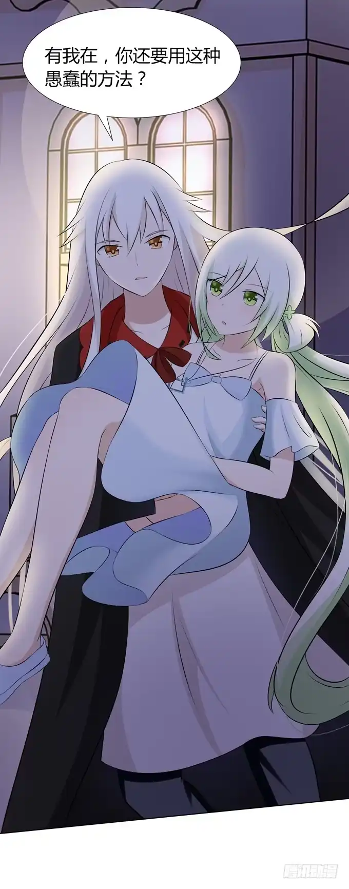《再世为妖》女装 第24页