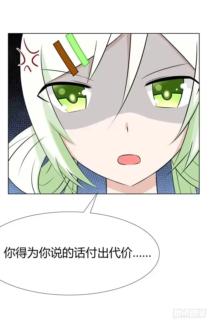 《再世为妖》女装 第12页