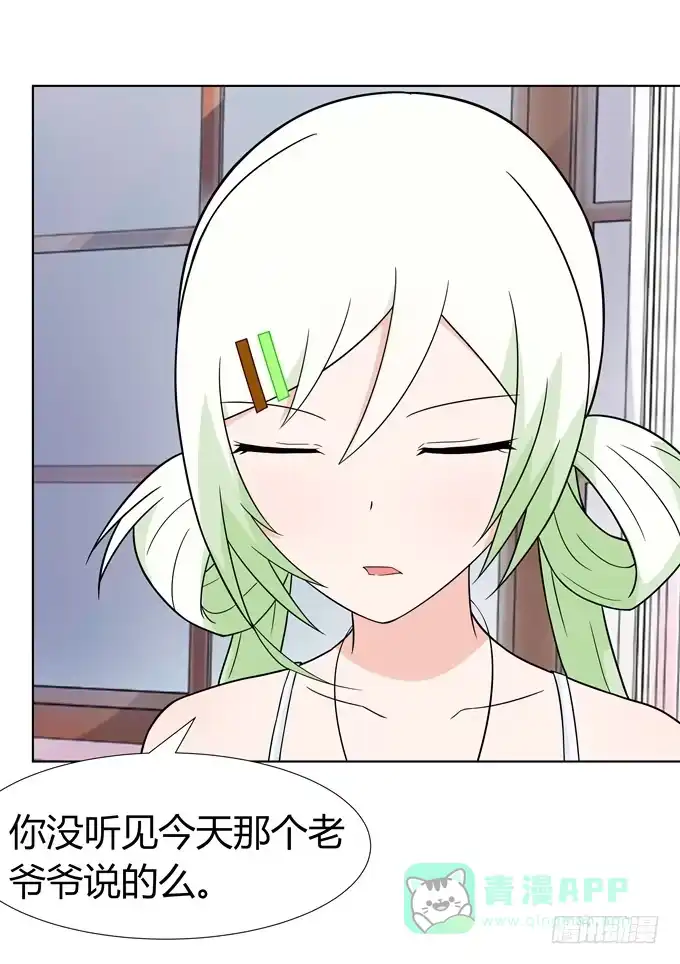 《再世为妖》女装 第6页