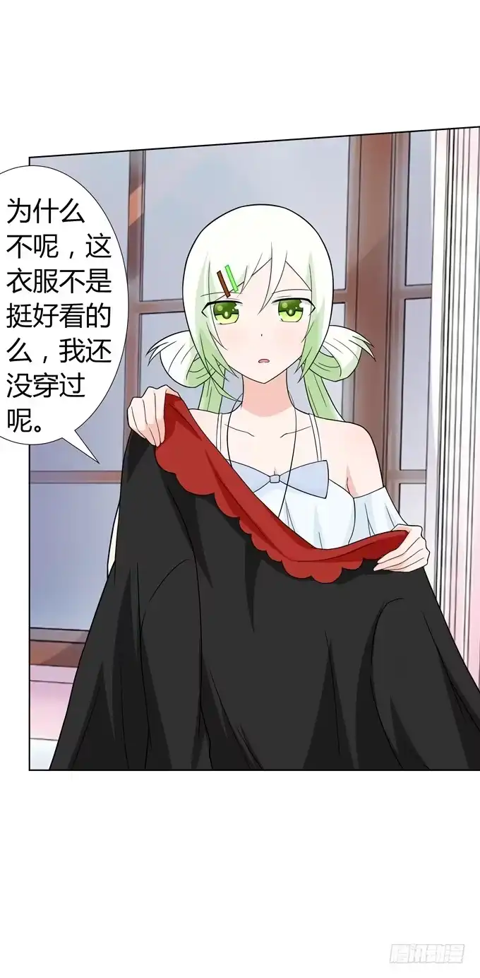 《再世为妖》女装 第4页