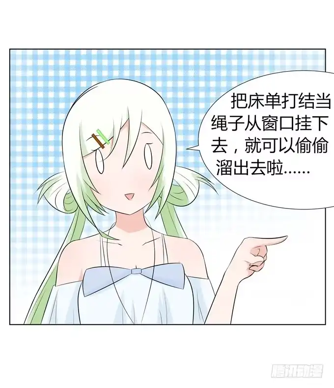 《再世为妖》女装 第20页