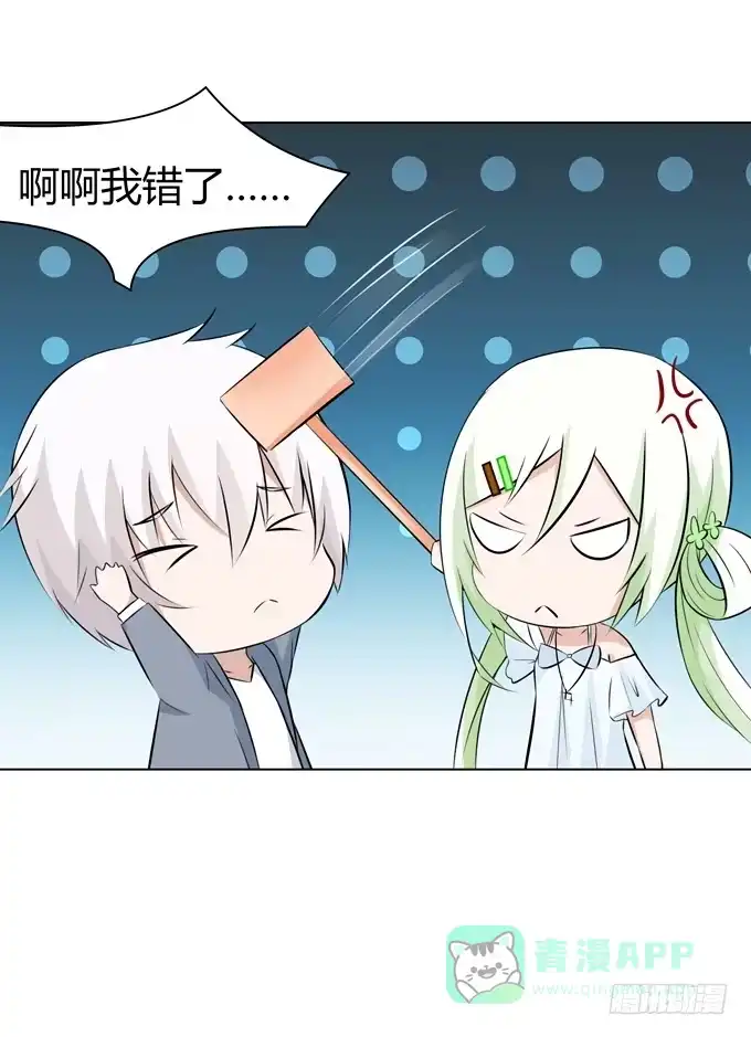 《再世为妖》女装 第11页