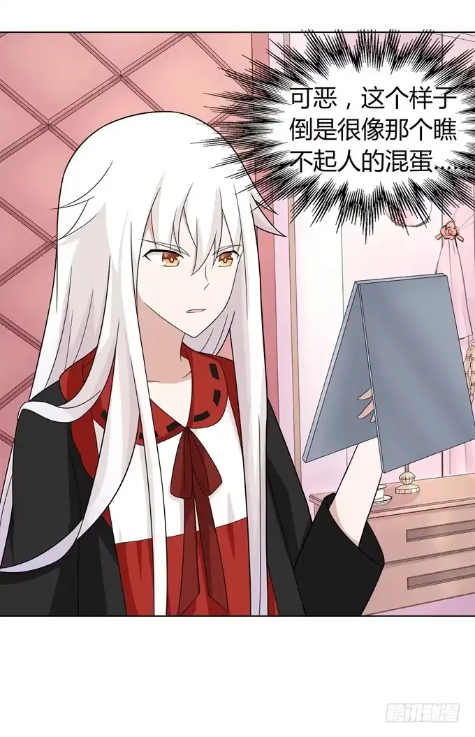 《再世为妖》女装 第17页
