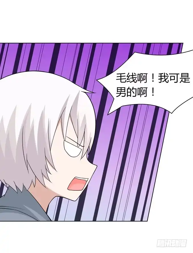 《再世为妖》女装 第5页