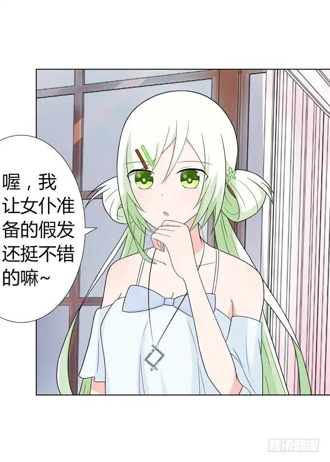 《再世为妖》女装 第15页