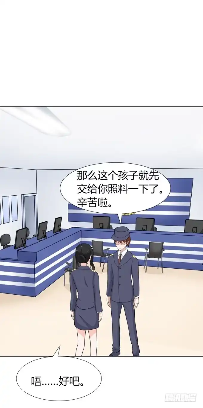 《再世为妖》女装 第28页