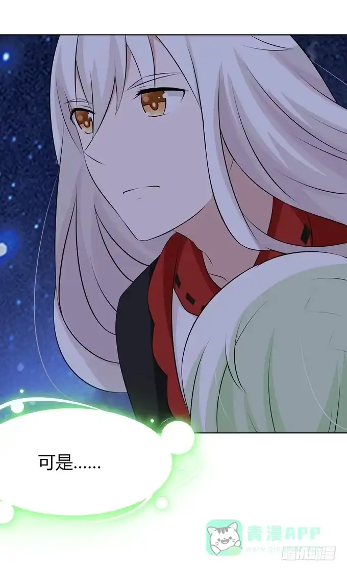 《再世为妖》女装 第26页