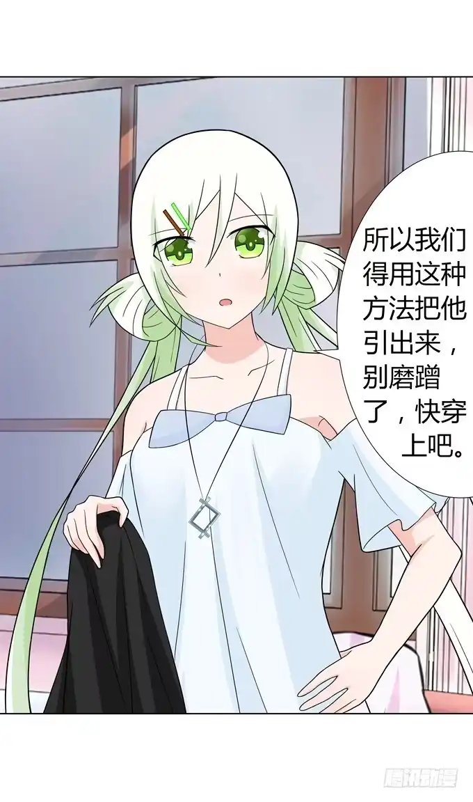 《再世为妖》女装 第8页