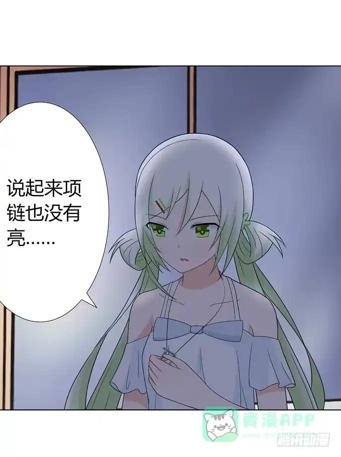 《再世为妖》夜闯民宅 第31页