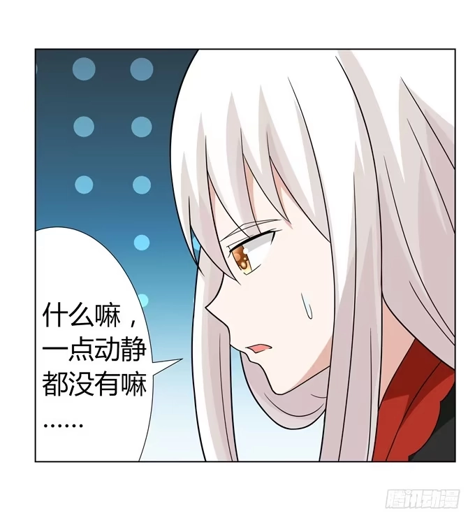 《再世为妖》夜闯民宅 第29页