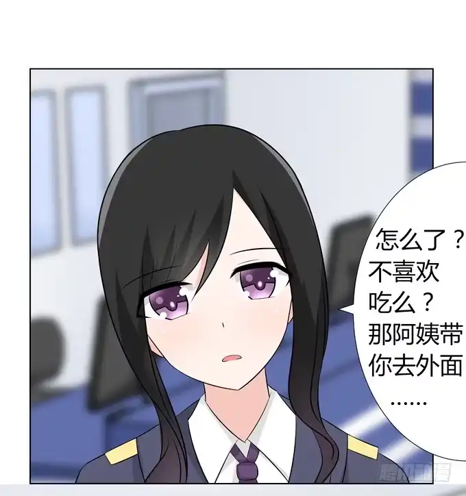 《再世为妖》夜闯民宅 第9页