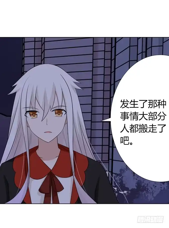 《再世为妖》夜闯民宅 第18页