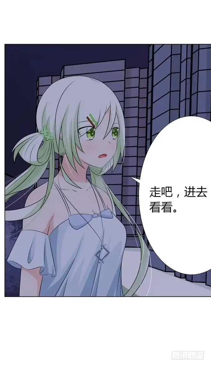《再世为妖》夜闯民宅 第19页