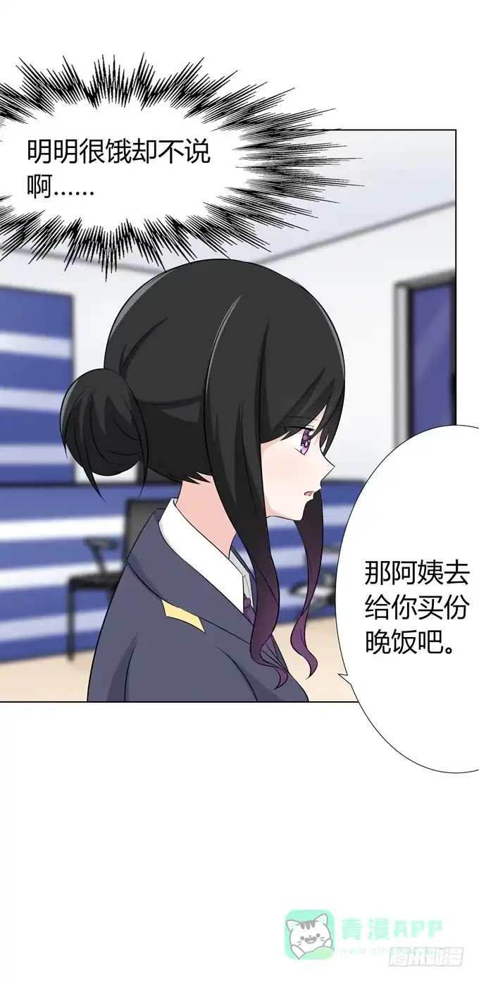 《再世为妖》夜闯民宅 第6页