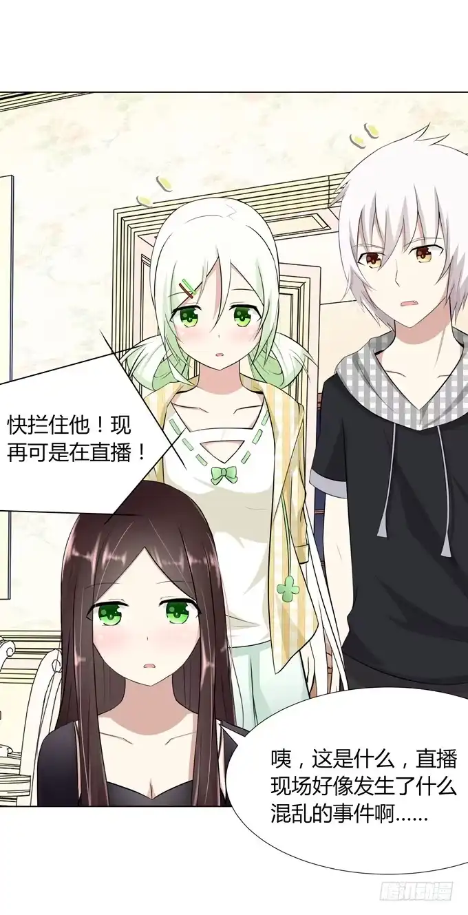 《再世为妖》出现了！第一个目标！ 第22页