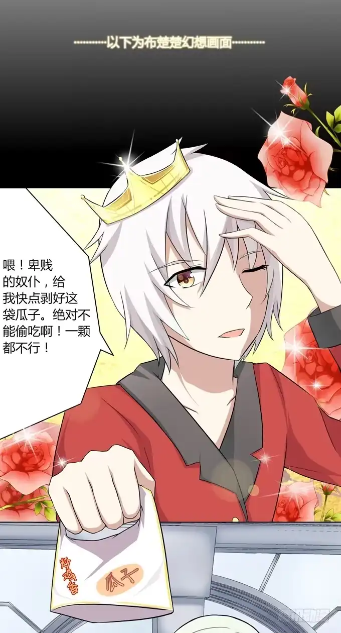 《再世为妖》出现了！第一个目标！ 第42页