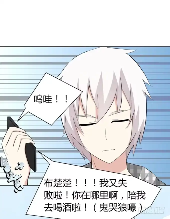 《再世为妖》出现了！第一个目标！ 第29页
