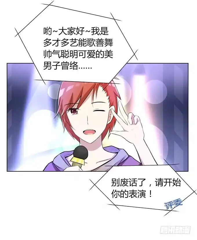 《再世为妖》出现了！第一个目标！ 第19页