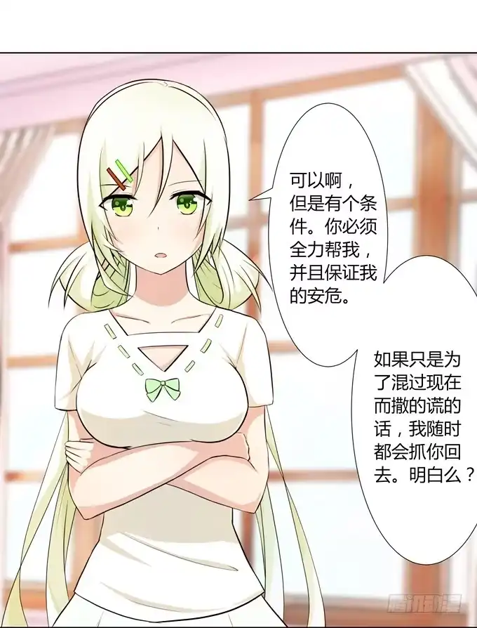 《再世为妖》出现了！第一个目标！ 第7页
