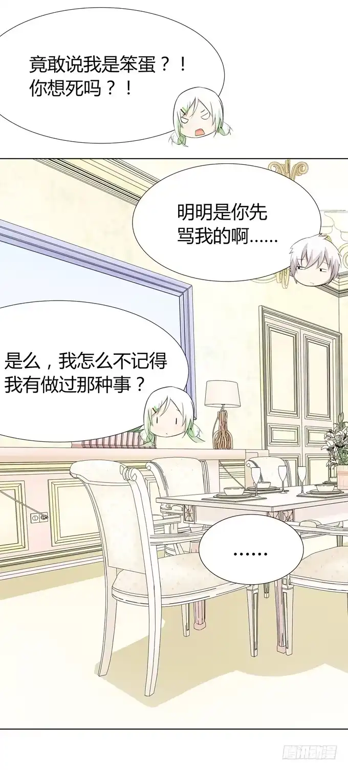 《再世为妖》出现了！第一个目标！ 第15页