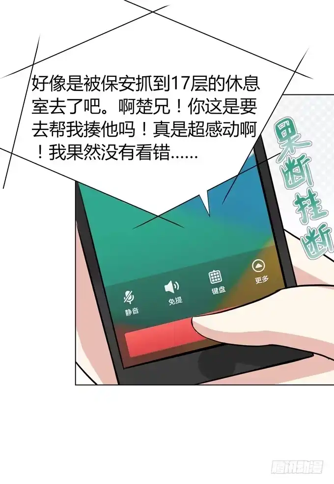 《再世为妖》出现了！第一个目标！ 第32页