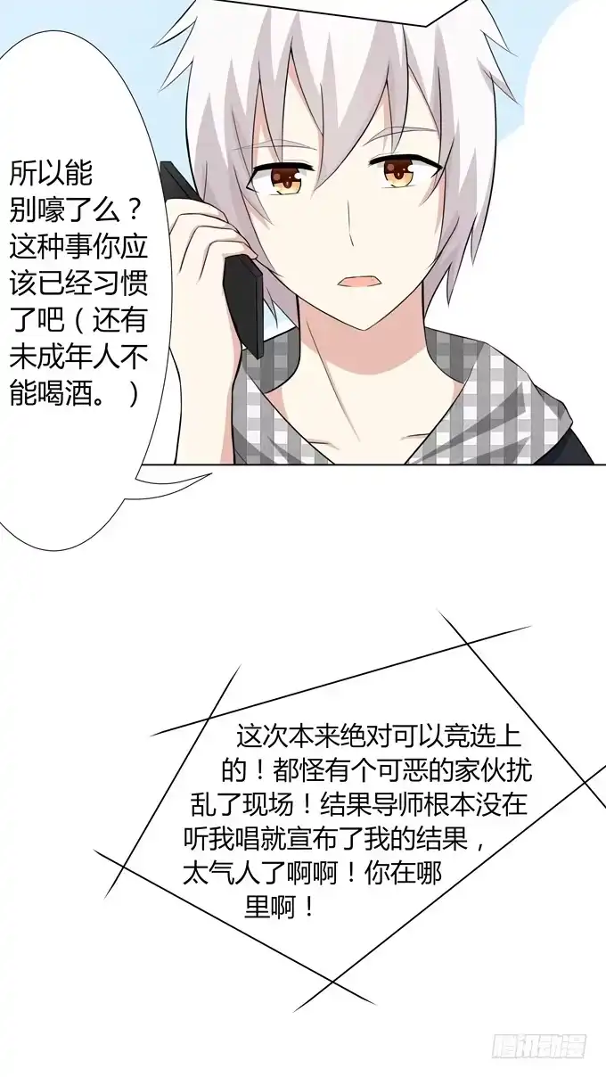 《再世为妖》出现了！第一个目标！ 第30页