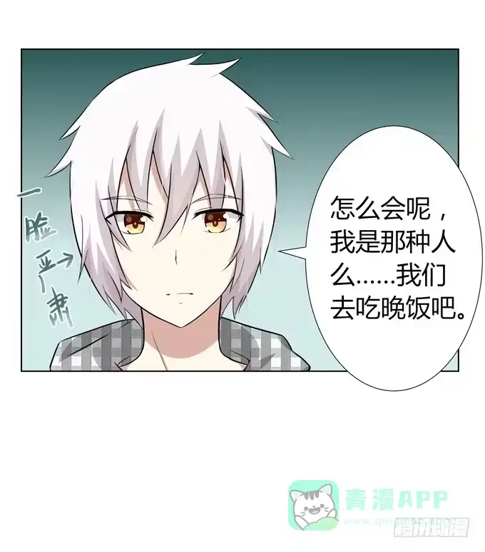 《再世为妖》出现了！第一个目标！ 第11页