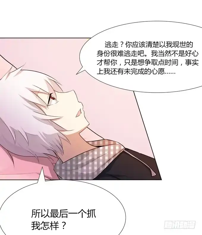 《再世为妖》出现了！第一个目标！ 第5页
