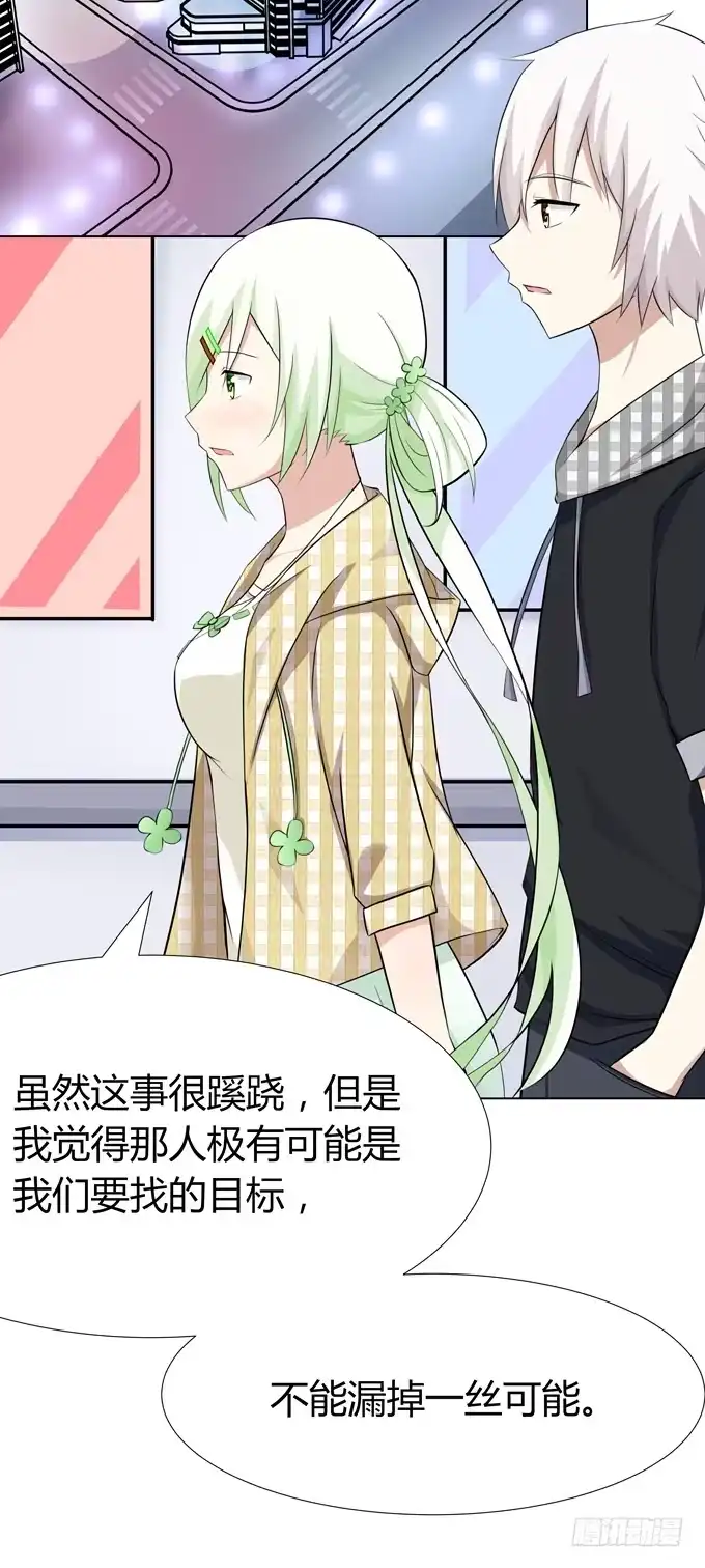 《再世为妖》出现了！第一个目标！ 第27页