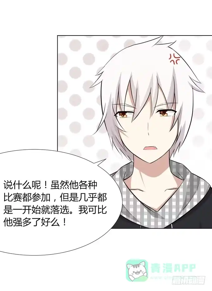 《再世为妖》出现了！第一个目标！ 第21页