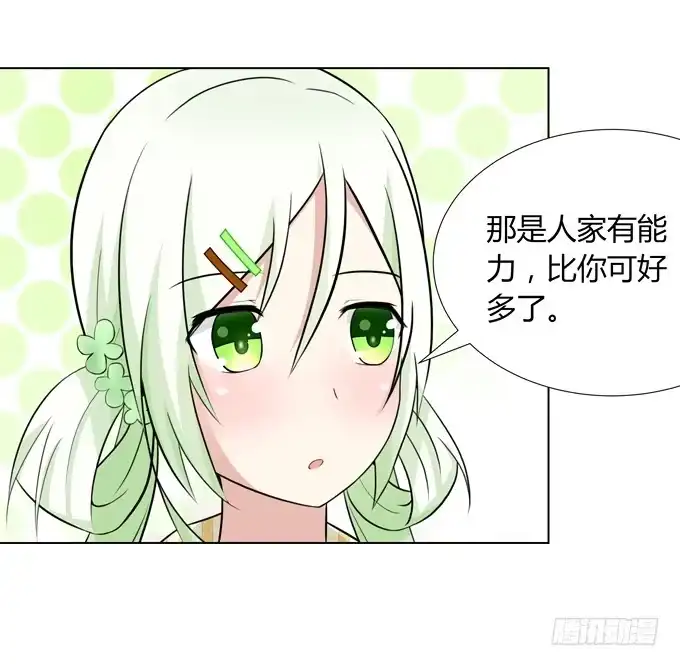 《再世为妖》出现了！第一个目标！ 第20页