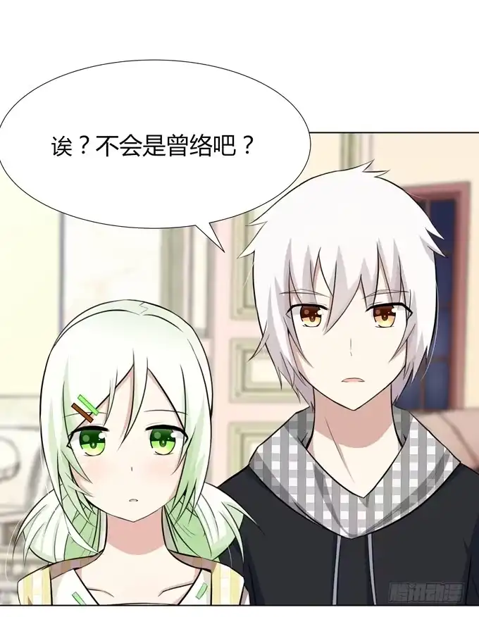 《再世为妖》出现了！第一个目标！ 第18页