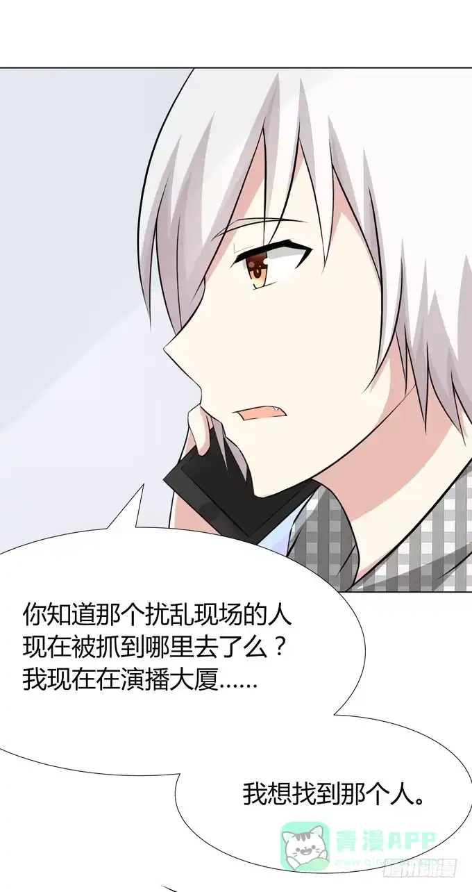 《再世为妖》出现了！第一个目标！ 第31页