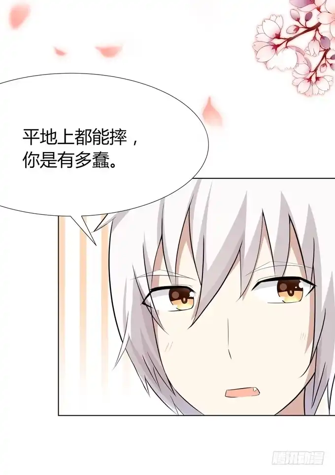 《再世为妖》出现了！第一个目标！ 第37页