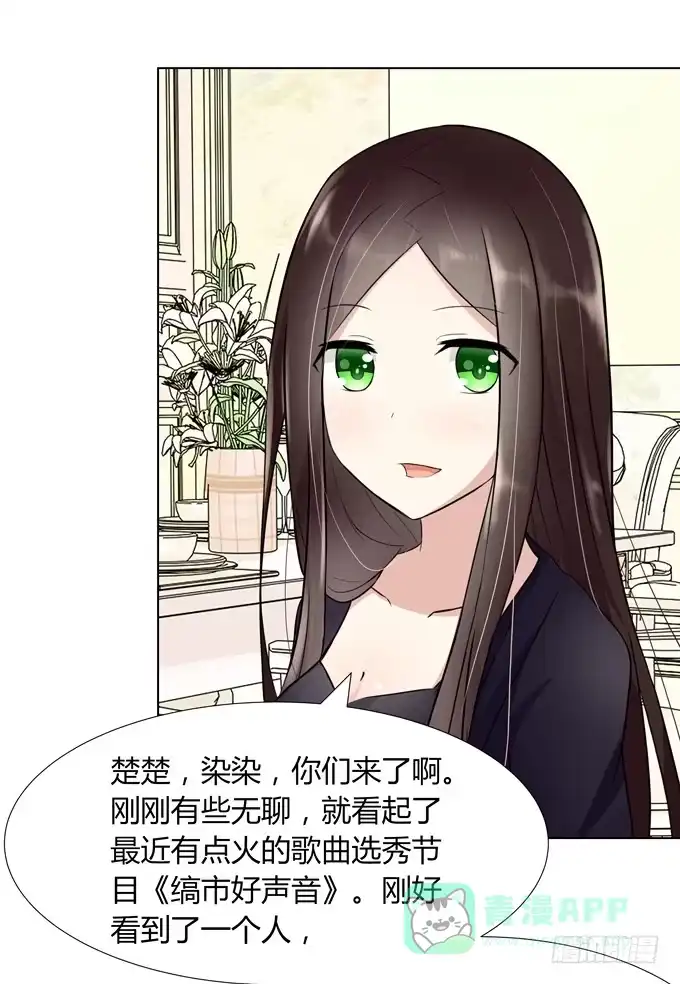 《再世为妖》出现了！第一个目标！ 第16页