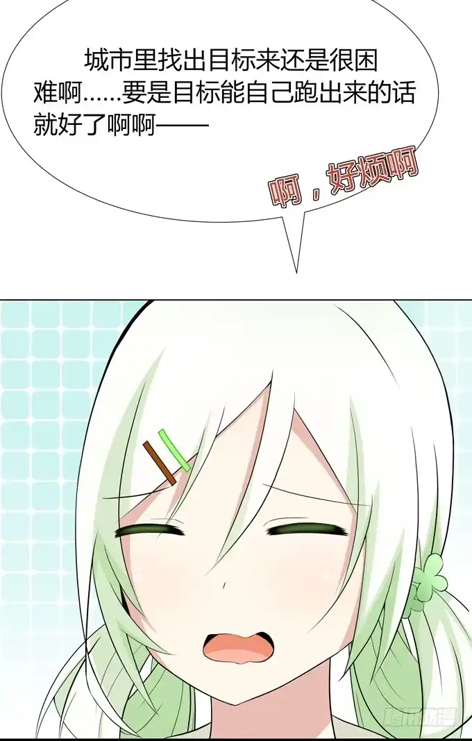 《再世为妖》出现了！第一个目标！ 第13页