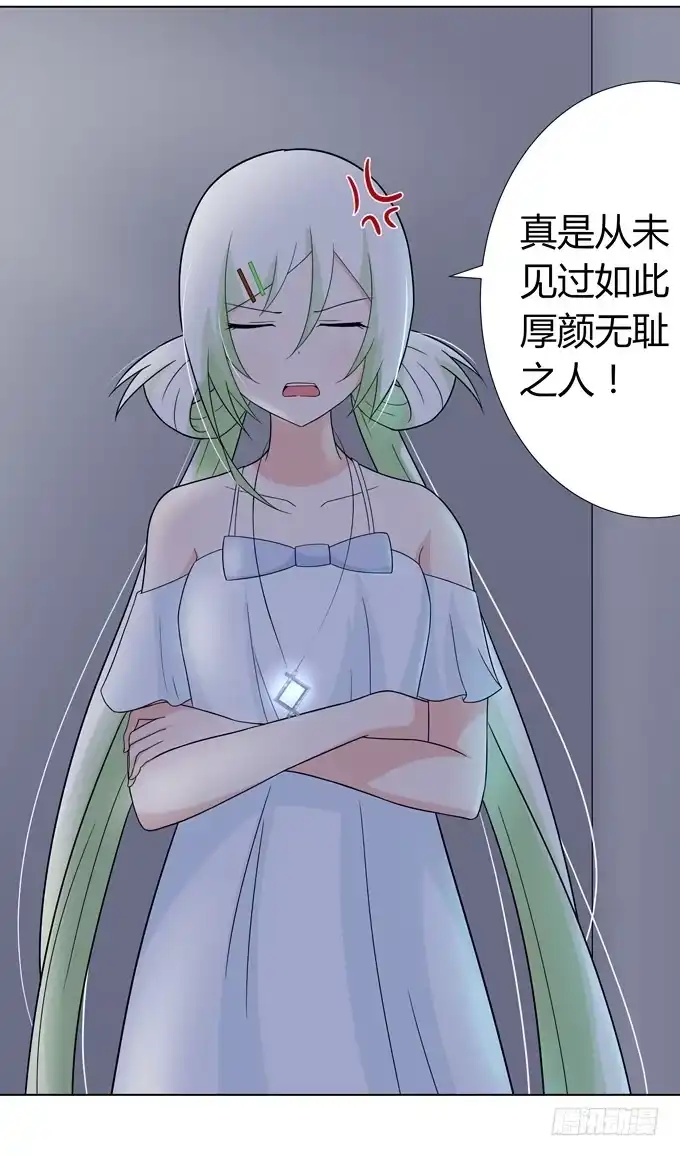《再世为妖》不许偷看哦 第23页