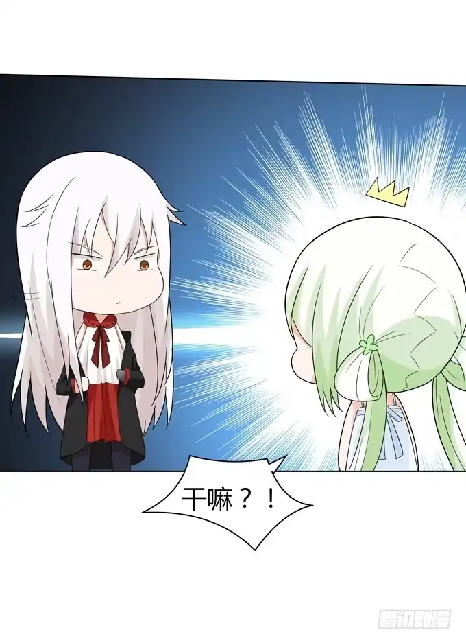 《再世为妖》不许偷看哦 第14页